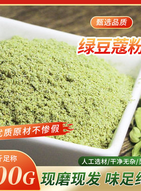 纯绿豆蔻粉100g-500g奶茶豆蔻GREENCARDAMON玛萨拉茶香料西餐调料