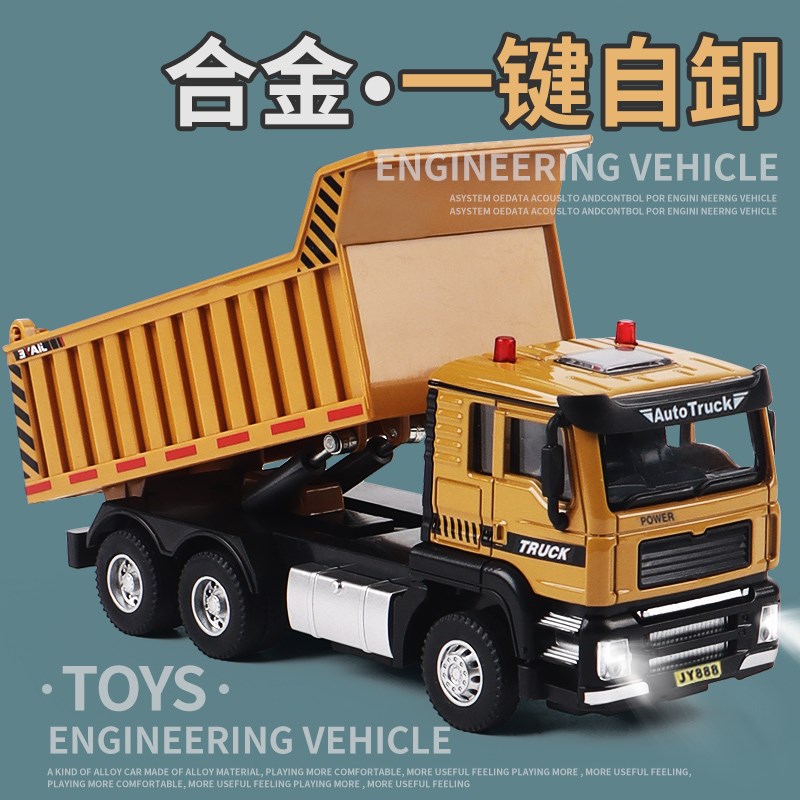 惯性模型翻斗车玩具儿童男孩自卸大号合金工程运输卡车类货车回力