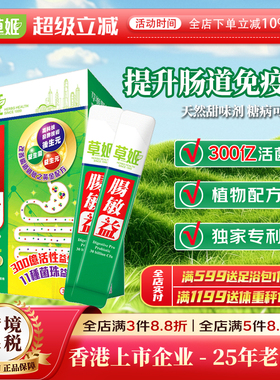 herbs草姬300亿益生菌粉益生元呵护肠道便秘肠胃养胃肠敏益30包