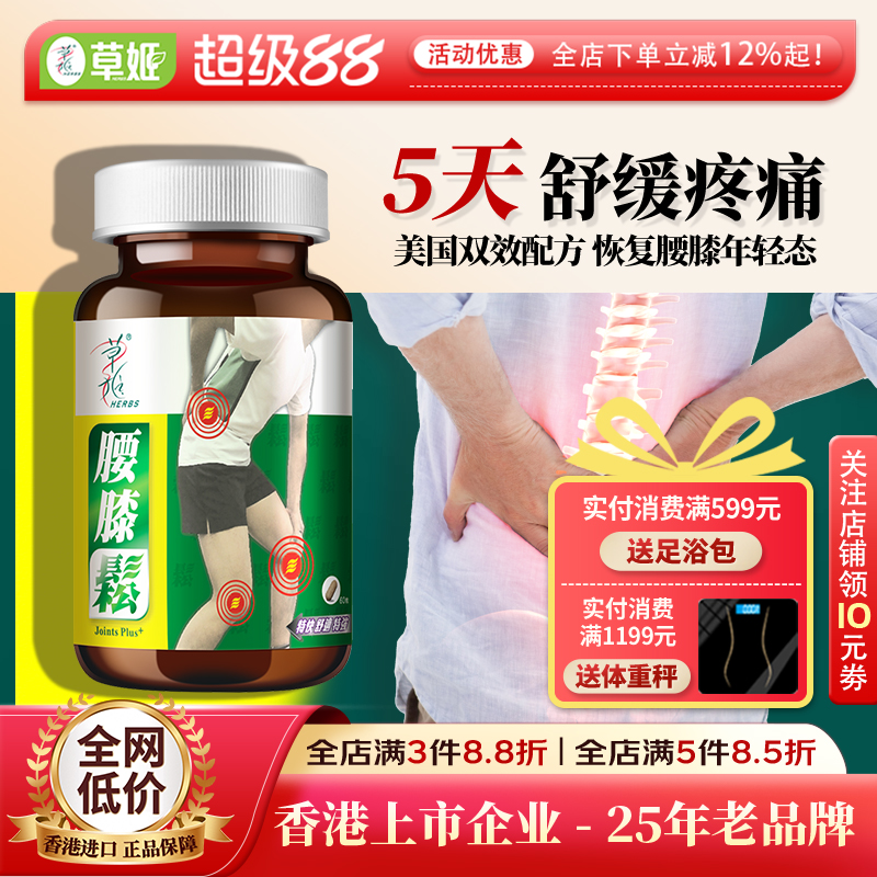 氨糖软骨素氨基葡萄糖乳香缓解关节疼痛美国青口素胶囊草姬腰膝松