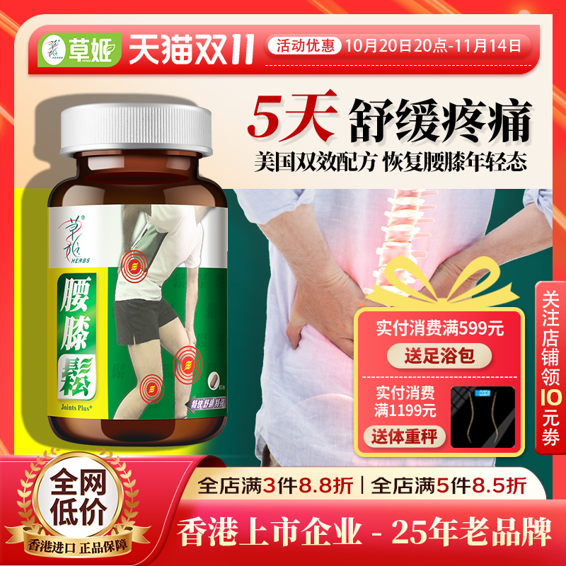 氨糖软骨素氨基葡萄糖乳香缓解关节疼痛美国青口素胶囊草姬腰膝松