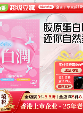 草姬美白益菌粉辅酶Q10淡斑VC黑色素祛黄胶原蛋白钛粉内服便携