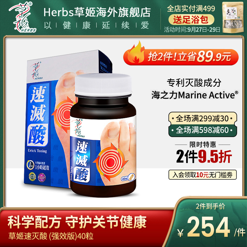 herbs草姬进口海之力胶囊舒缓酸痛平衡酸质香港正品速灭酸40粒|msdalam kategori Makanan Kesihatan/makanan tambahan, makanan tambahan, Makhluk laut, minyak ikan/Minyak ikan - dari Buy2taobao.com untuk memberikan perkhidmatan ejen Taobao profesional membeli