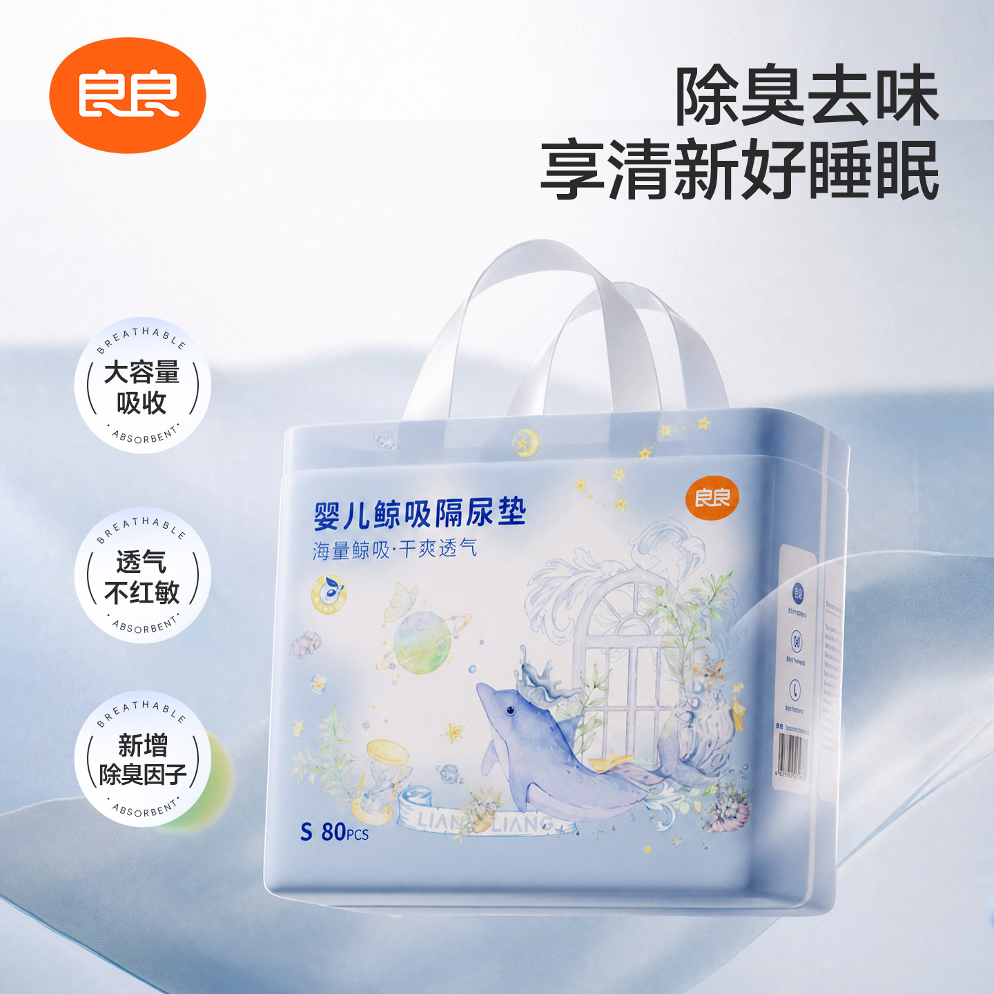 良良婴儿一次性隔尿垫A类防水透气新生宝宝护理垫大童尺寸床垫