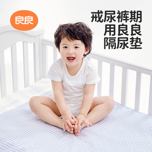 良良床单隔尿垫儿童防水