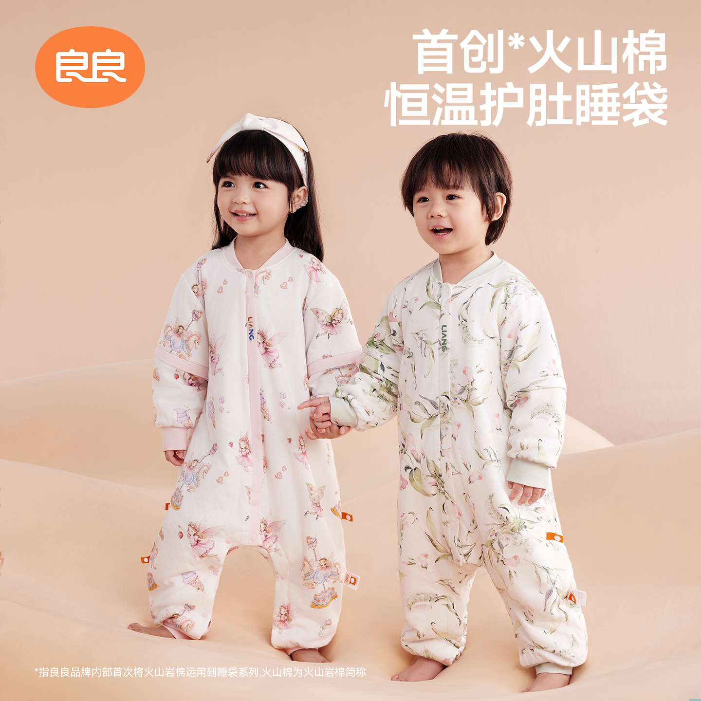 良良婴儿睡袋四季款夹棉分腿A类