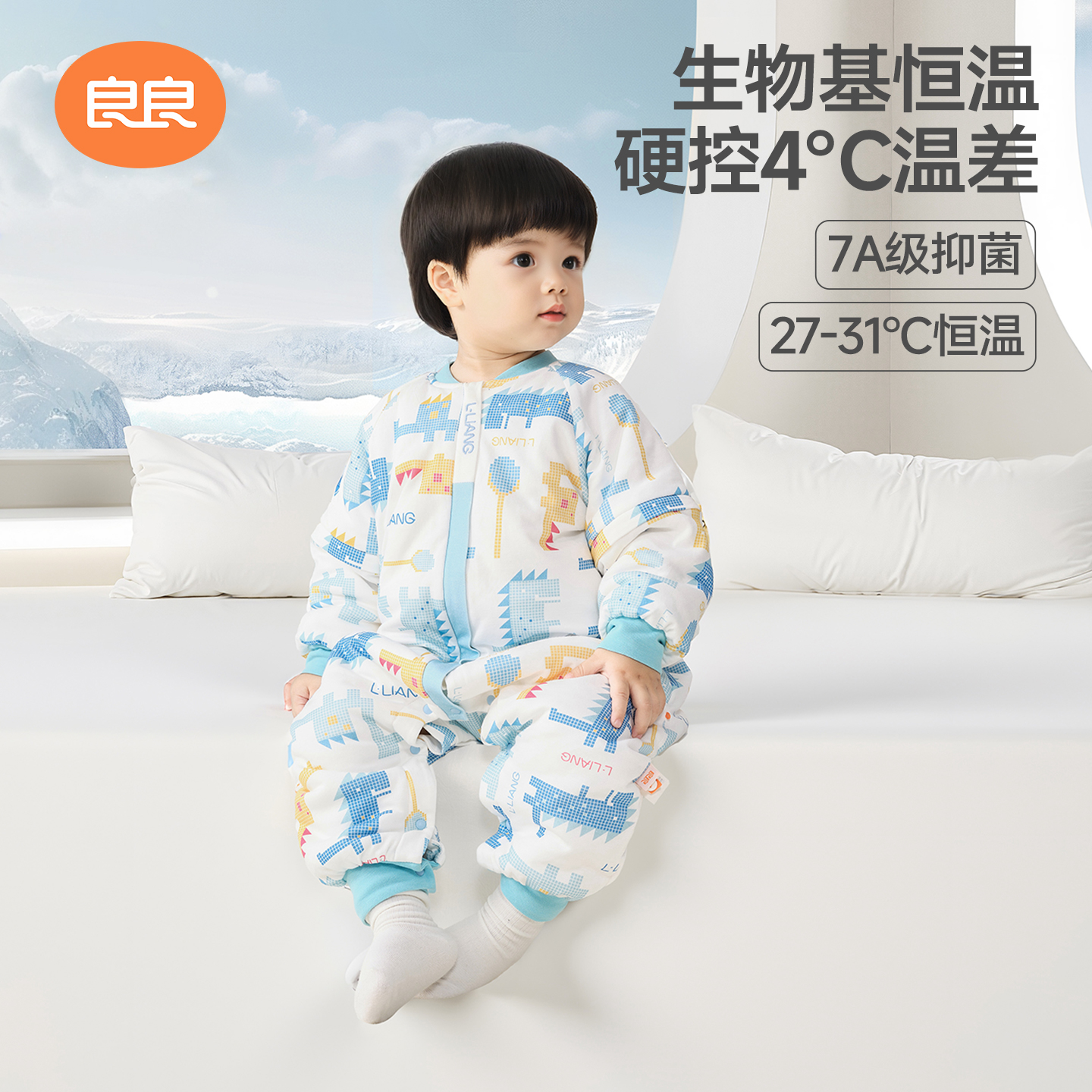良良婴儿恒温睡袋儿童春秋款防踢被纯棉冬季厚款宝宝恒温分腿睡袋