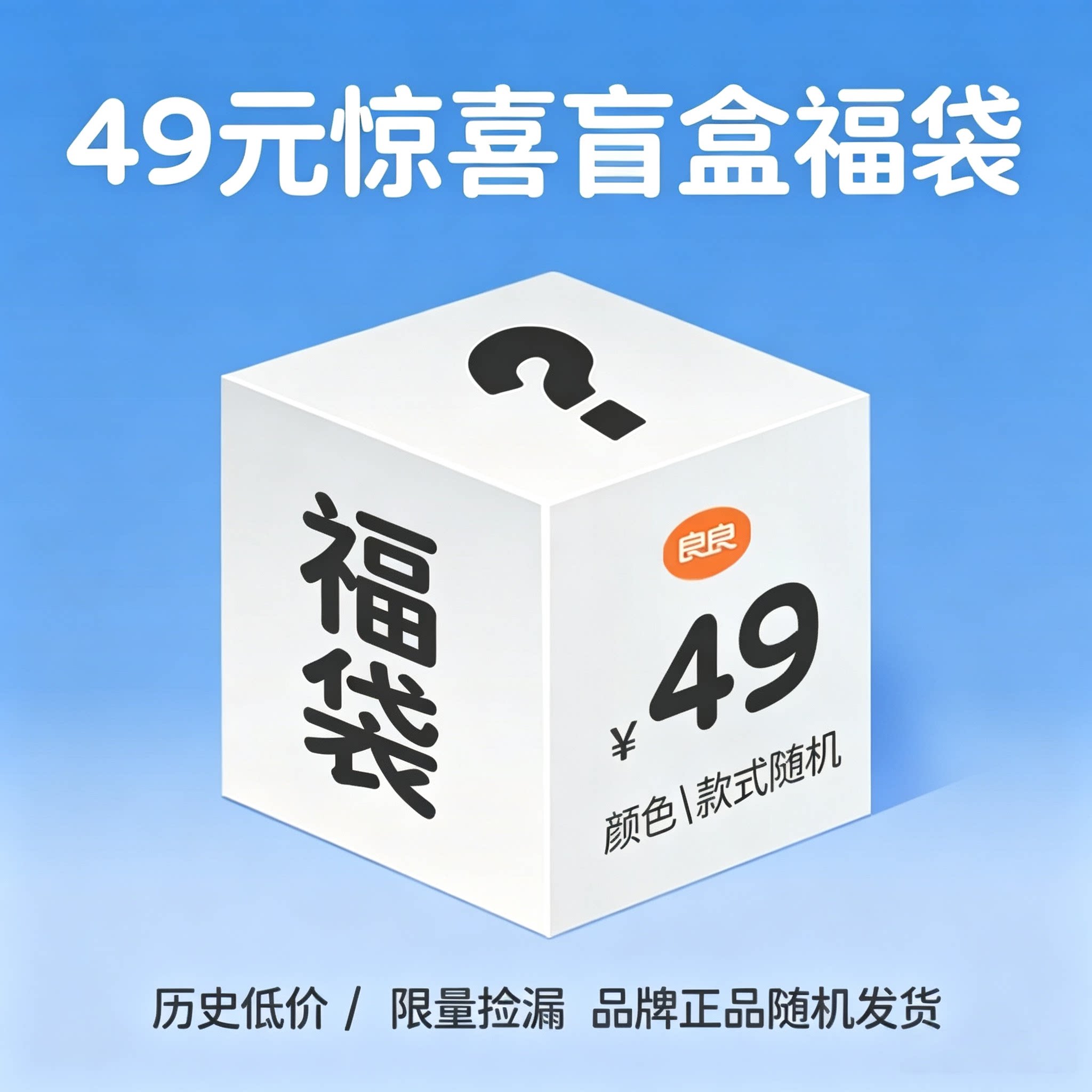 良良清仓款儿童家居服春夏秋冬款内衣套装小童睡衣A类盲盒随机发