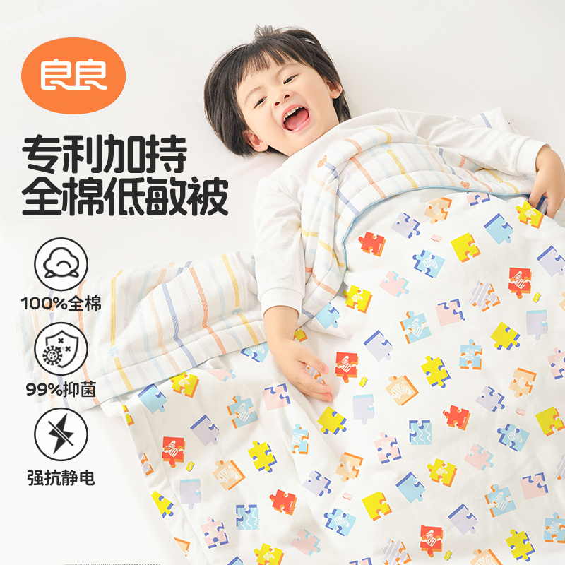 良良空调被夏季被子宝宝婴儿儿童被芯薄春秋学生午睡盖被幼儿园被
