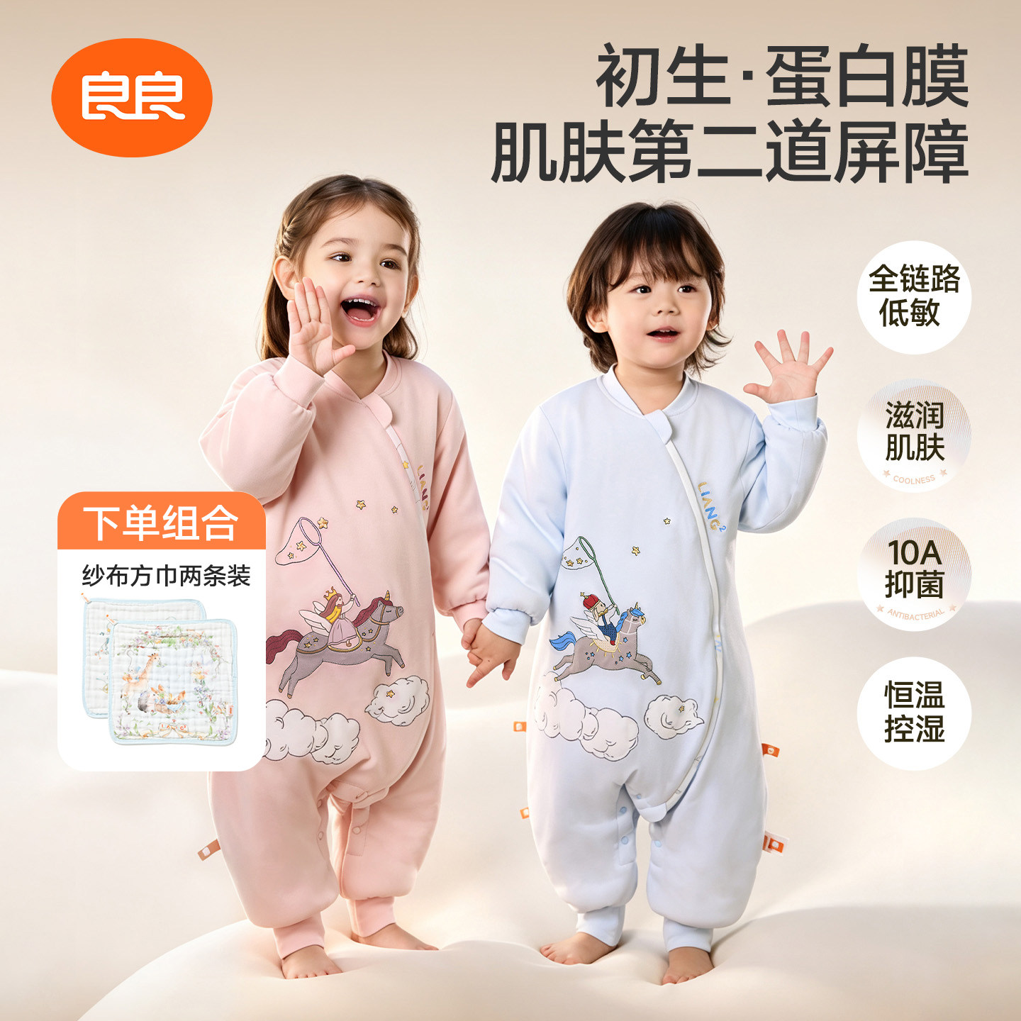 良良婴儿睡袋春秋薄款恒温宝宝秋冬分腿睡袋四季通用防踢被