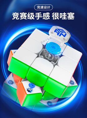 GAN356icarry系列智能魔方