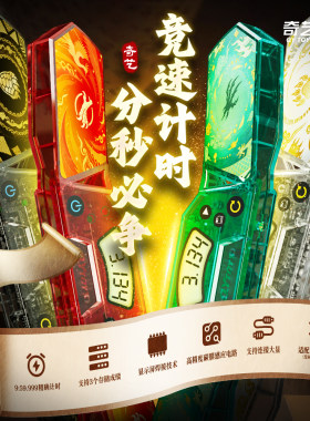 奇艺神兽计WCA竞速计时魔方