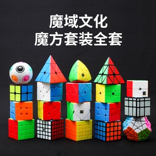 三四五阶金字塔镜面异形儿童小学生益智玩具 魔域奇艺永骏魔方套装
