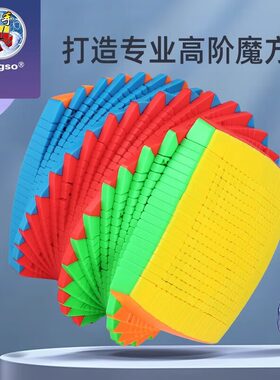 圣手高阶磁先生魔方套装