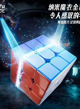 魔域威龙WRM V9磁力磁悬浮三阶魔方竞速专业比赛专用魔衣版玩具