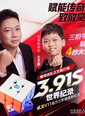 魔域文化威龙V11三阶磁力J竞速魔方磁悬浮球轴比赛益智玩具礼物