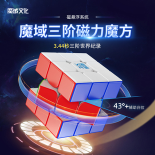 磁力磁悬浮rs3m专业比赛专用超级威龙儿童玩具 魔域三阶魔方正品