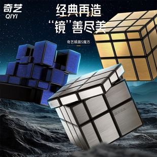 奇艺镜面三阶魔方3阶贴片电镀异形金字塔正品初学者顺滑儿童玩具