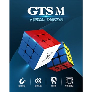 魔域磁力GTS威龙三阶魔方魅龙M比赛磁力三阶RS3M速拧竞速2020魔方