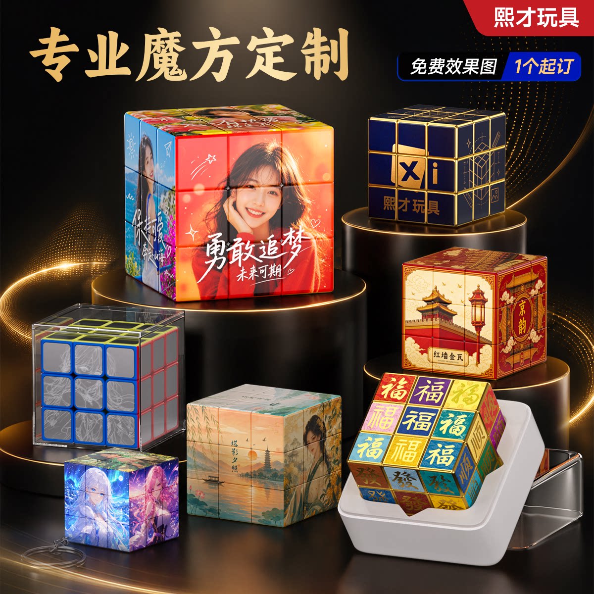 魔方定制图案DIY照片文创产品定制创意小礼品周边纪念品订制礼物图片