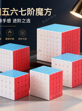 奇艺高阶魔方儿童益智礼物
