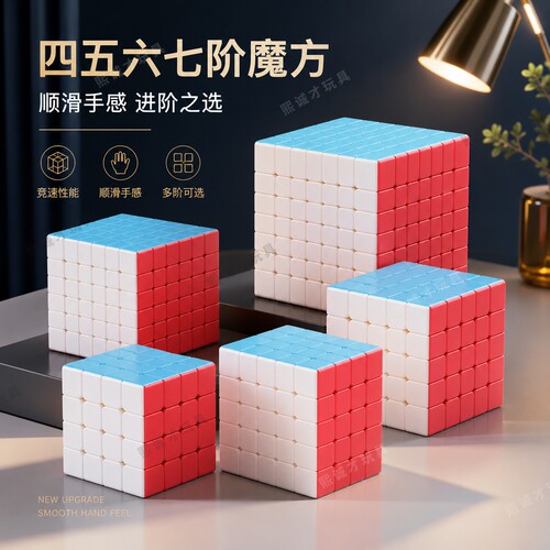 奇艺高阶魔方儿童益智礼物