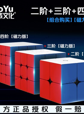 磁力魔方UV钻面速拧顺滑专业比赛234阶男孩女孩儿童玩具礼物套装
