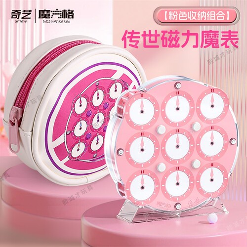 奇艺魔方格磁力传世魔表限量款