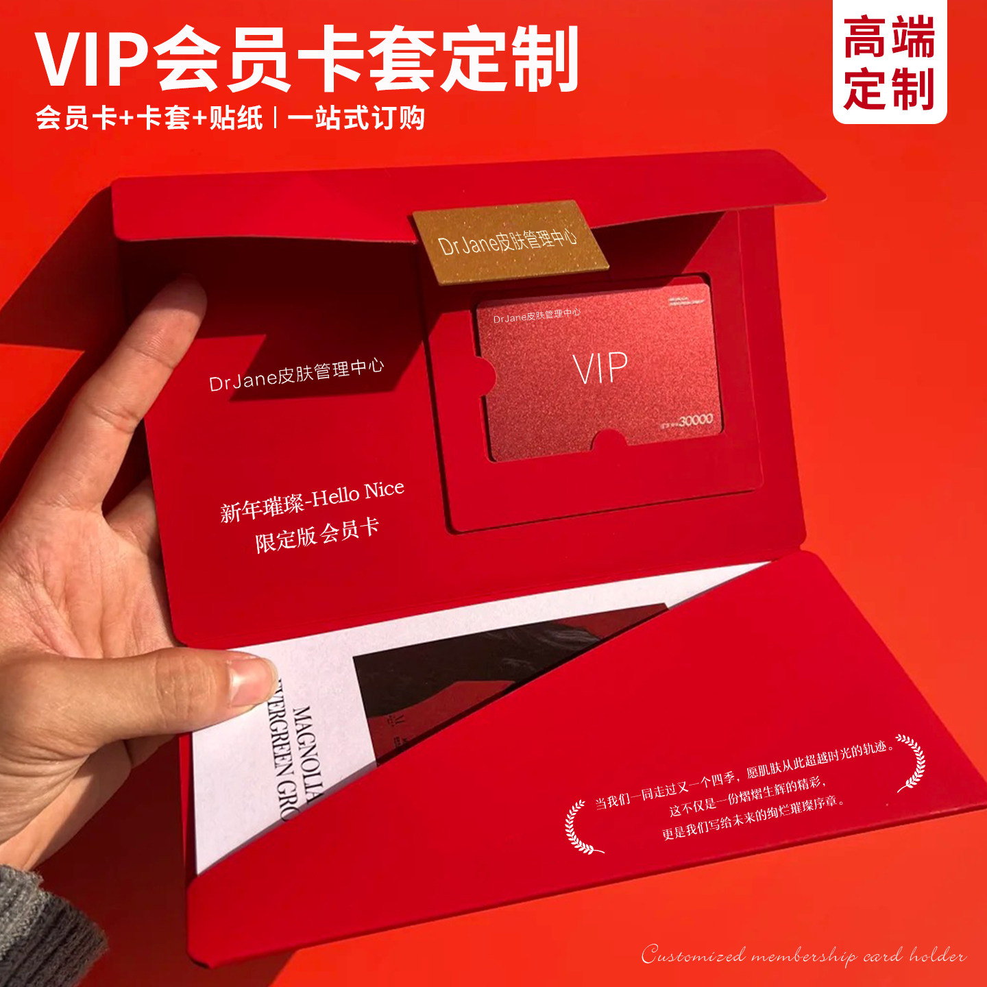 高级感信封式vip会员卡卡套定制高档三折页烫金绿卡纸红卡纸对裱礼品卡封套公司邀请函美容贵宾卡贺卡感谢信