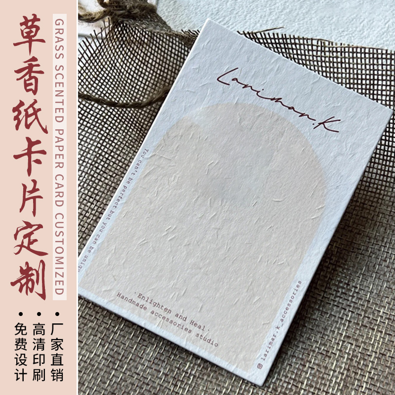大地纹卡片定制高端复古纹路纹理感草香纸刚古水纹特种纸卡片中国风茶叶礼盒感谢卡贺卡明信片创意设计名片