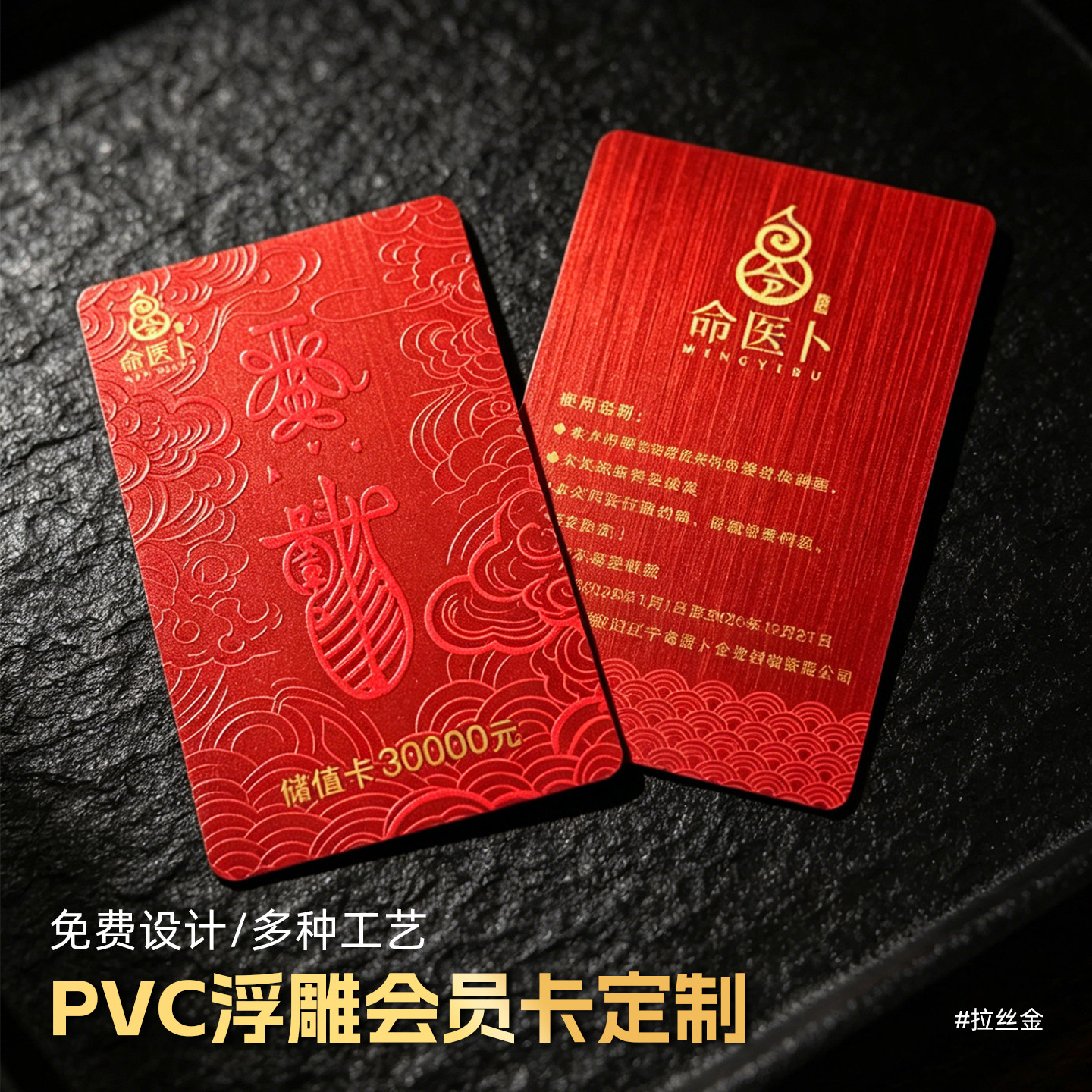 高档浮雕vip会员卡定制高档贵宾卡订制pvc会员卡贵宾卡购物ic