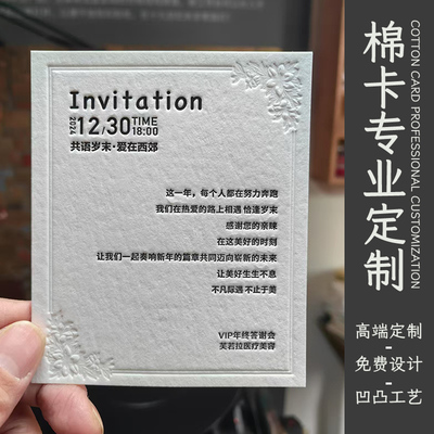 绵卡纸专业定制活版印刷凹凸烫金