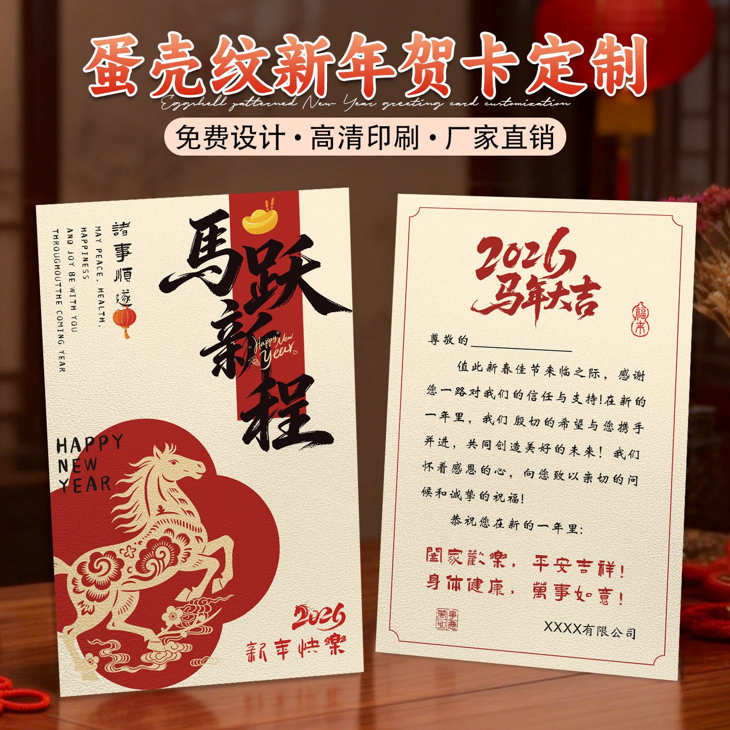 蛋壳纹新年贺卡定制公司企业高档感谢卡年货礼盒贺卡手写留言卡祝福小卡片高级感明信片年会邀请函请柬请帖