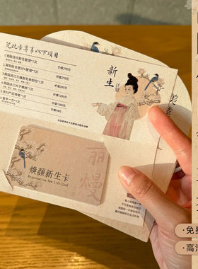 中国风信封vip会员卡套定制美容院美业美发高级感vip卡贵宾卡礼品卡闺蜜卡logo设计新店开业拓客卡项目体验卡