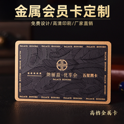金属会员卡片定制高档浮雕贵宾卡