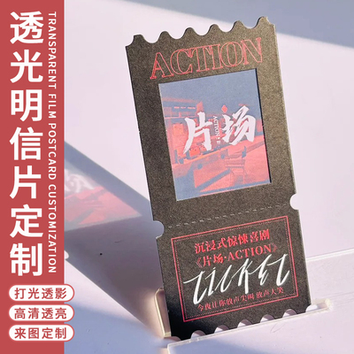 反转胶片定制透光影异形镂空照片