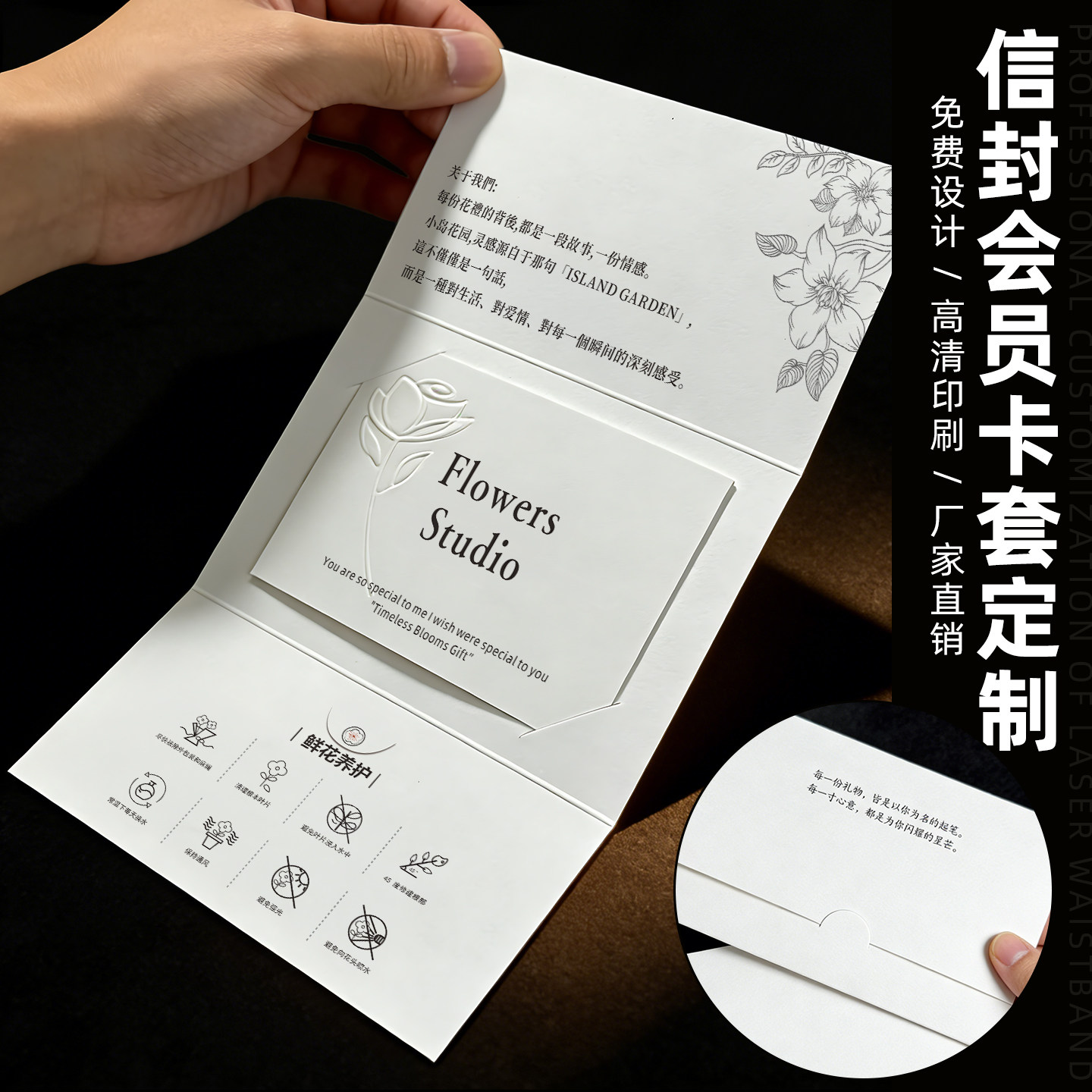信封会员卡套定制三折页感谢贺卡
