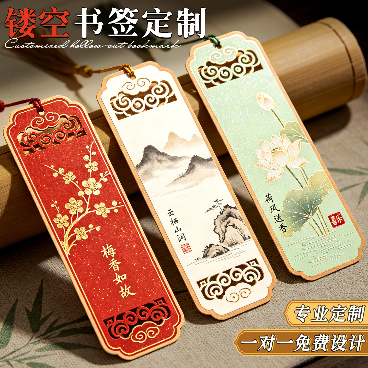 镂空纸质书签定制中国风文创吊牌图片