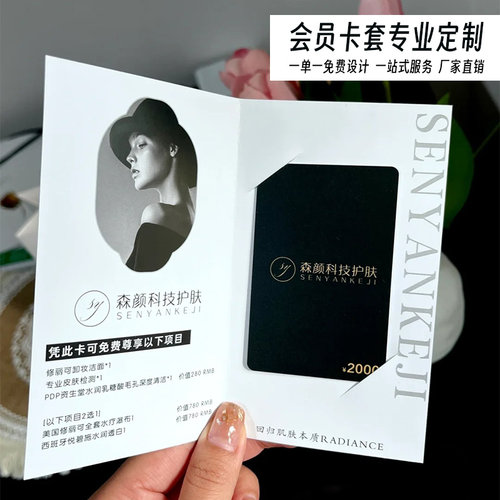 VIP会员卡片定制PVC卡片对折卡套