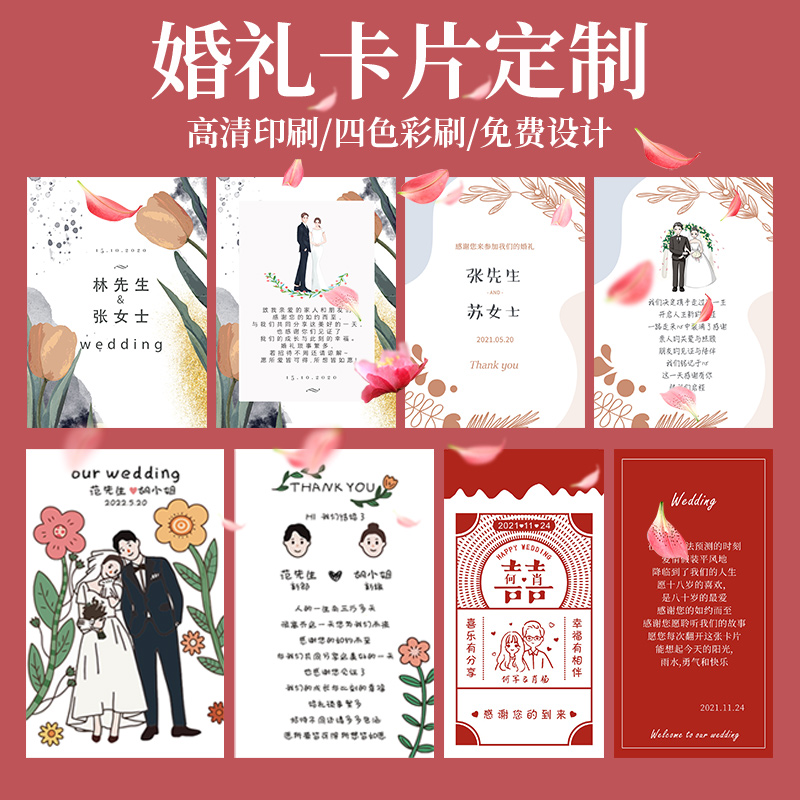 闺蜜结婚誓言请帖邀请卡设计伴手礼喜糖礼盒祝福贺卡订制订婚游戏卡通