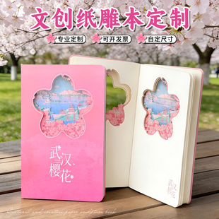 文创纸雕本子定制3d立体镂空笔记本手账本记事本创意学校园地标建筑设计节日活动送文具礼品纪念册景点集章本
