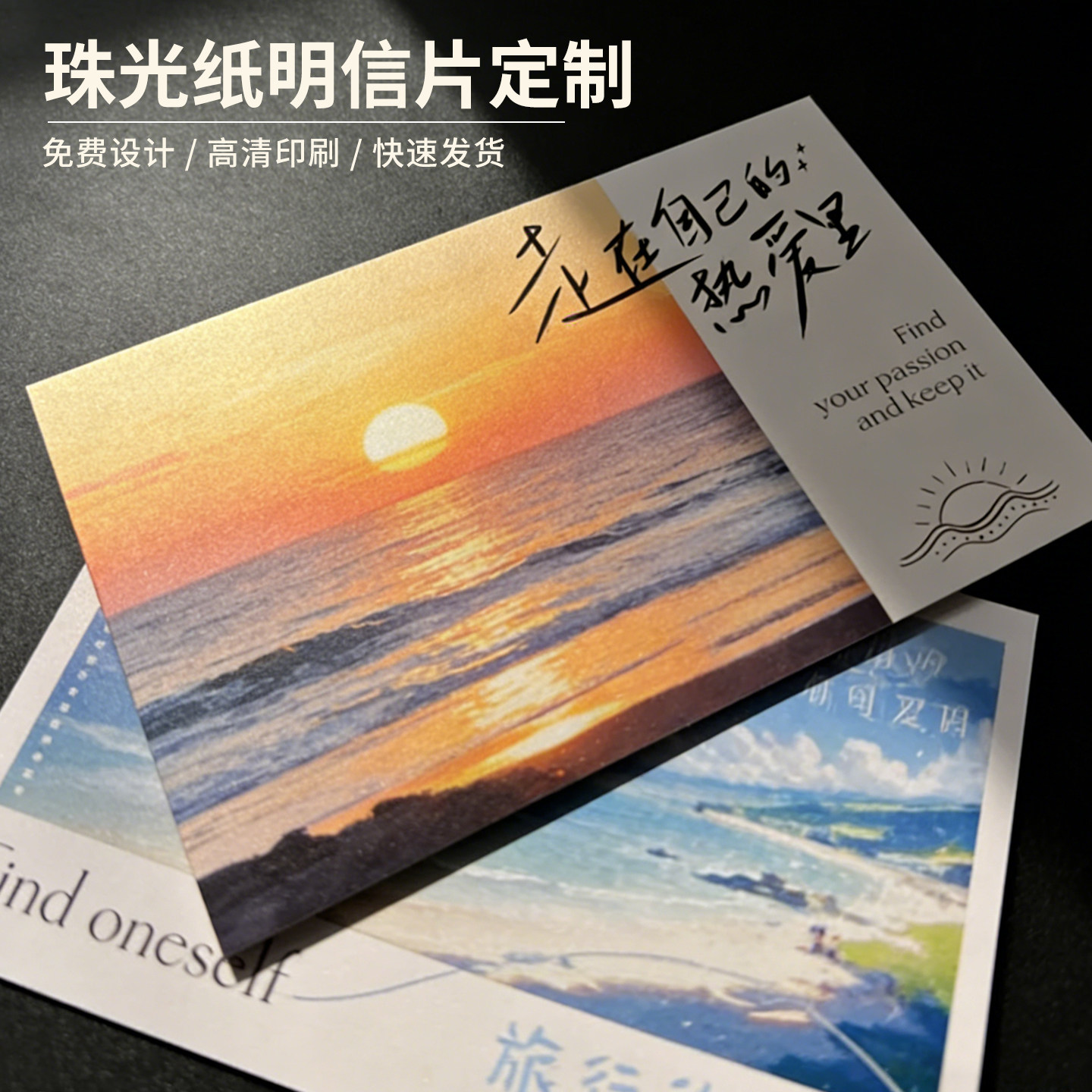 珠光纸明信片定制diy来图打印高级感满天星贺卡简约唯美花束风景明信片ins风手写小卡片广告宣传感谢卡片设计