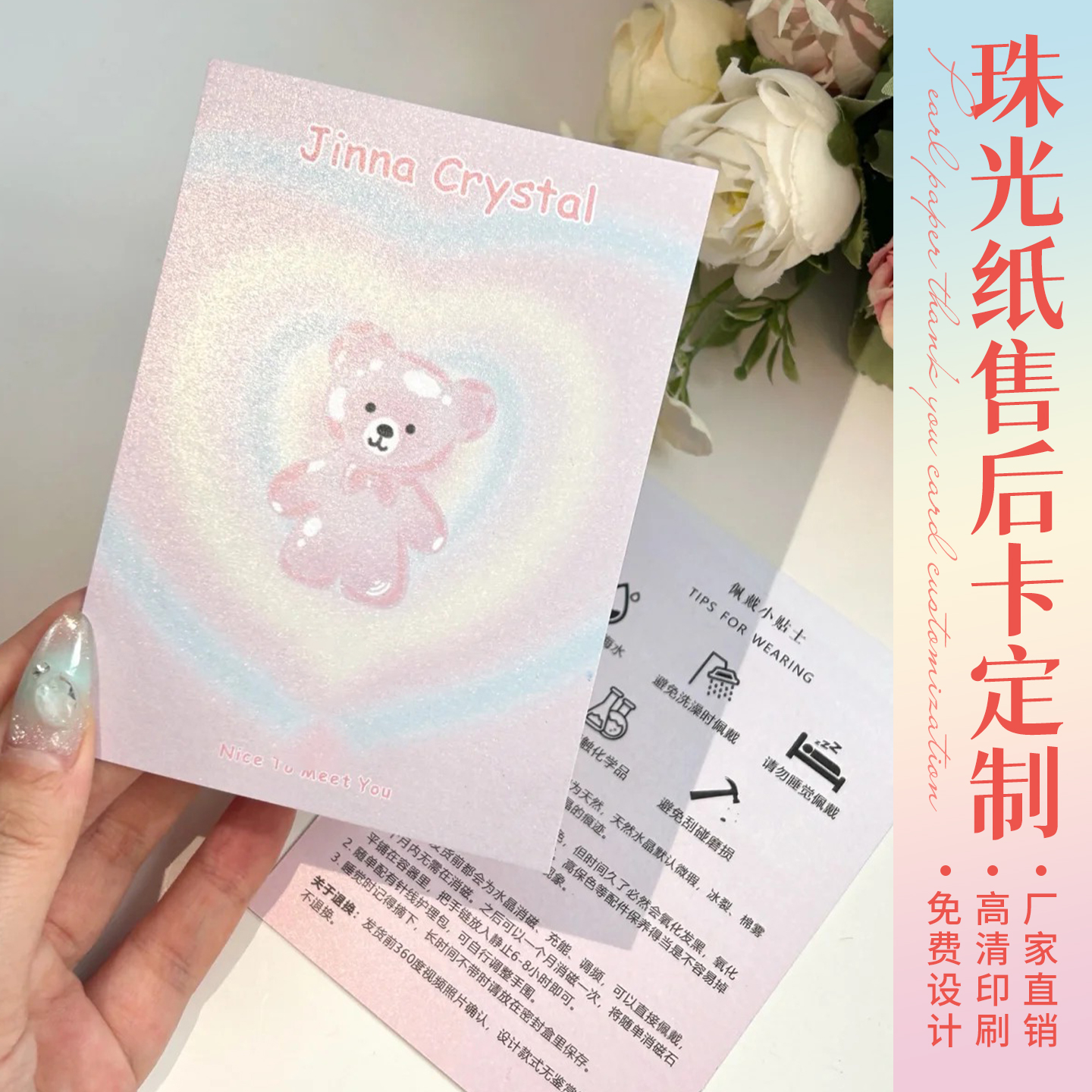 珠光纸卡片定制高级感售后卡片