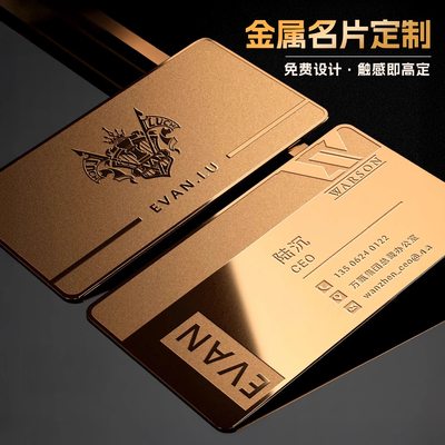 金属名片定制高档浮雕会员卡片