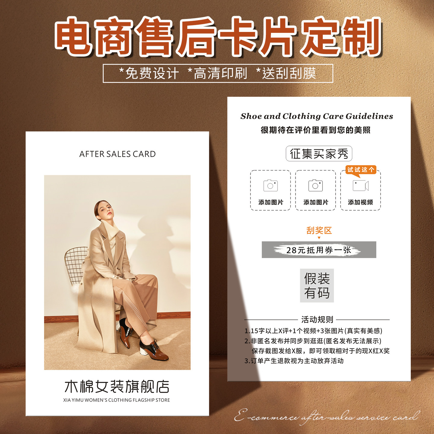 卡片定制电商包裹刮刮卡硬卡纸图片