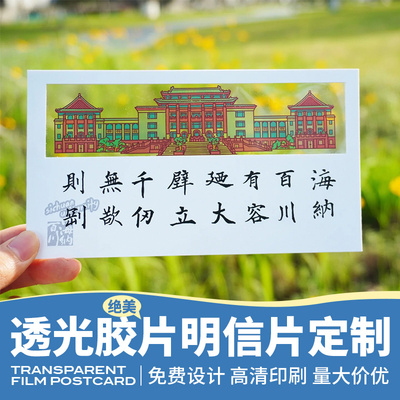 反转胶片定制透明光影菲林透卡