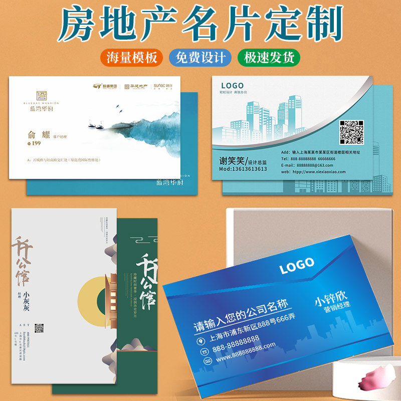 简约公司商务个人双面卡片设计印刷照片房产中介经纪销售贝壳名片定做