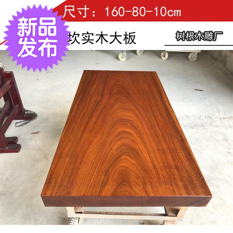 奥坎实木大板00茶台原木板餐桌书桌花梨木大板办公桌面板台家具现|ruв категории коммерческий/офисная мебель, офисная мебель, стол, большой стол/начальник бюро - от Buy2taobao.com для оказания профессиональной услуги покупки агента Taobao