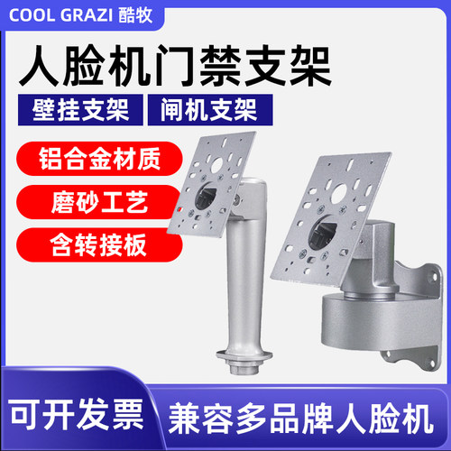 海康通用万向壁挂转向支架