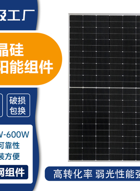 275W450w540w单晶足功率太阳能并网发电板12V/24V光伏板渔船家用